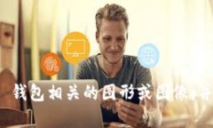 抱歉，我无法直接为您创