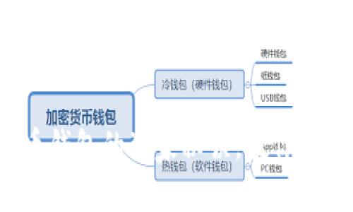 专家揭秘：实时到账比特币钱包的独家秘诀，教你如何安全高效存取数字资产