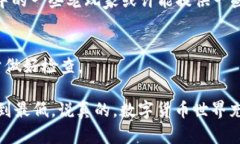 转错了USDT到TP钱包的确让