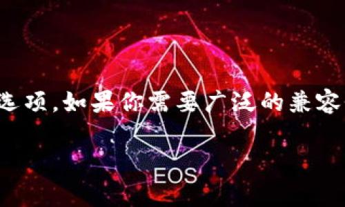 选取合适的网络来收取USDT是一个相当重要的决策，因为不同的网络有各自的特点和费用结构。以下是一些流行的网络选择及其特点：

### 1. Tron (TRC20)
Tron网络是USDT刚推出时的主要网络之一。说真的，使用TRC20网络进行USDT交易的用户通常会发现手续费非常低，这也是很多人选择它的主要原因之一。此外，Tron网络的交易速度也相当快，基本上可以实现即时到账。对于很多小额用户来说，这项特性无疑是一个加分项。

### 2. Ethereum (ERC20)
ERC20网络是USDT的另一个主流网络，适用于大多数主流钱包和交易所。虽然Ethereum网络的手续费有时候会相对较高（尤其是在网络拥堵时），但很多人还是愿意使用它，因为它的普及度高，许多DeFi项目和去中心化交易所（DEX）都在这个网络上运行。

### 3. Binance Smart Chain (BEP20)
对于那些希望在交易中节约费用的用户来说，BEP20可能是个不错的选择。Binance Smart Chain的交易费一般比Ethereum低，尤其是在网络不太繁忙的情况下。此外，BSC的生态系统也在快速发展，各种去中心化金融服务以及NFT市场都在这个网络上运行。

### 4. Solana
Solana网络以其高吞吐量和极低的交易费用著称。虽然Solana上的USDT使用并不是那么广泛，但随着Solana生态的智能合约发展，它已经逐渐成为一个值得关注的网络选项。如果你是一个想要尝试新技术或激进投资策略的用户，不妨考虑一下Solana。

### 如何选择合适的网络
在选择网络时，有几个重要的因素需要考虑：
ul
    listrong手续费/strong: 不同网络的交易手续费差异很大，尤其是在高峰时段，Ethereum网络的手续费可能会让人无法承受。/li
    listrong转账速度/strong: 如果你急需资金，那么选择一个转账速度快的网络会非常重要。/li
    listrong生态兼容性/strong: 有些用户可能希望利用某个网络特有的DeFi项目或NFT市场，这就需要考虑到生态适配性。/li
/ul

### 总结
总的来说，收USDT选择哪个网络主要取决于你的个人需求。如果你重视低手续费和快速到账，Tron和BSC都是可以优先考虑的选项。如果你需要广泛的兼容性和高流动性，ERC20会是个不错的选择。Solana则适合那些愿意尝试新技术的用户。希望这些信息能帮助你做出明智的选择！

如有更具体需求或问题，随时问我哦！