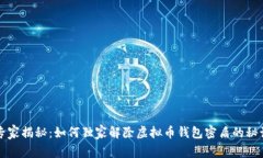 专家揭秘：如何独家解除