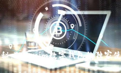 专家揭秘：Tokenim数字钱包的独家使用秘诀