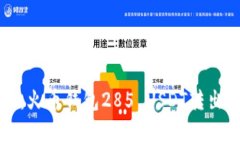 专家揭秘：火币钱包285 