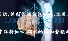 要将OKT钱包里的USDT提到交