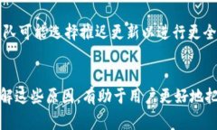 关于“Tokenim为什么不能更