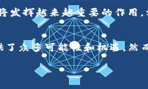 trx是TRON网络的原生代币，主要用于网络内部的交易和支付。在TRON生态系统中，TRX被广泛应用于多种应用场景，包括但不限于内容创作、数字娱乐和去中心化应用（dApps）等。下面，我将详细介绍TRX的背景、功能以及它在行业中的重要性。

TRON网络简介
TRON是一个基于区块链的去中心化平台，旨在构建全球免费的数字内容娱乐系统。TRON的创始人贾斯廷·孙（Justin Sun）极具争议性和影响力，他的愿景是彻底改变传统内容分发和分享模式。TRON网络的重要特征之一是其高吞吐量和低费用，这使得它可以在大规模用户之间提供快速的交易体验。

TRX的基本功能
TRX不仅是TRON网络的代币，也是一种赋能工具。用户可以通过持有TRX来参与网络治理、投票、以及在某些情况下，享受特定的服务。举个例子，用户可以用TRX来兑换带宽和存储资源，这在使用去中心化应用时是非常实用的功能。此外，TRX也可以用于奖励内容创作者，从而鼓励更多高质量的内容生产。

TRX的流通与交易
TRX作为一种数字资产，在多个交易所上市交易，包括一些主流交易所如币安（Binance）和火币网（Huobi）等。这为用户提供了方便的交易选项，实际上，很多用户会利用TRX进行投资或资产管理。需要注意的是，尽管TRON有着良好的技术基础和商业模式，但投资任何数字资产都存在风险，尤其是在市场波动较大的情况下。

TRX在去中心化金融（DeFi）中的应用
去中心化金融（DeFi）是近年来非常火热的话题，而TRX在DeFi领域同样找到了自己的位置。在TRON平台上，用户可以将TRX用于借贷、交易、和流动性挖掘等多种金融活动。例如，TRON通过与不同的DeFi项目合作，使得TRX可以作为质押资产，以获取额外收益。

TRX与NFT市场
随着非同质化代币（NFT）越来越受到关注，TRON网络的NFT市场也逐渐崭露头角。用户可以用TRX来购买、出售或者交易NFT，这使得艺术家和创作者们能够直接通过自己的作品获益。TRON的低费用和高效率使得用户能以更合理的成本进行这些交易。

未来展望
TRX的未来发展潜力巨大，随着TRON网络持续扩展其生态系统，越来越多的企业和开发者开始加入这一平台。特别是在DeFi和NFT等新兴领域，TRX将发挥越来越重要的作用。相信在未来，我们会看到更多基于TRON的创新项目和应用。

总结
说真的，TRX不仅是TRON网络的代币，更是一个赋能数字内容及金融市场的关键工具。无论是对个人投资者，还是对内容创作者和开发者，TRX都提供了众多可能性和机遇。然而，投资仍需谨慎，建议用户在做出任何投资决策时，仔细研究项目背景与市场趋势。 

以上就是关于TRX的详细介绍，希望能够帮助你更好地理解这一代币及其在区块链世界中的重要性。
