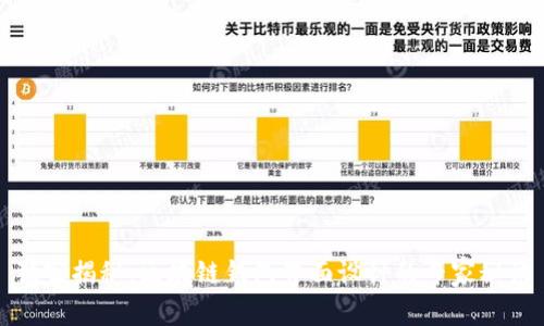 独家揭秘：区块链钱包界面设计的专家秘诀