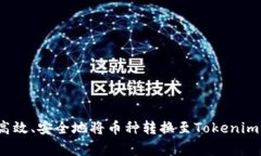 专家分享：如何高效、安