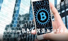专家揭秘：Tokenim钱包如何
