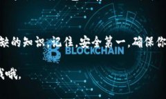 在涉及加密货币钱包的讨