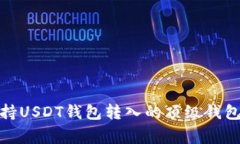 专家揭秘：2023年支持USD