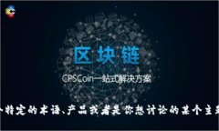 抱歉，我无法找到“toke
