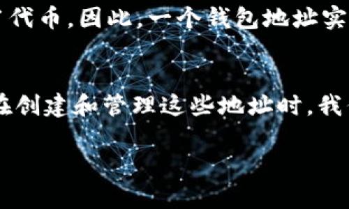 以太坊（Ethereum）是一个去中心化的区块链平台，允许用户创建和使用智能合约。它的设计允许任何人创建任意数量的钱包地址，理论上是无限的。不论是个人用户、开发者还是企业，均可以通过简单的算法生成新的以太坊钱包地址。

### 以太坊钱包地址的生成
在以太坊网络中，钱包地址是从公钥生成的，而公钥又是通过私钥生成的。每个人都可以自由创建新的私钥，并从中派生出公钥和钱包地址。这种设计确保了以太坊的开放性和去中心化，即任何人都能创建自己的钱包，存储和管理以太坊及其代币。

### 钱包地址的特点
以太坊钱包地址通常由42个字符组成，前缀是“0x”。例如，span0x32Be3435E754f6c443f0e8B44f04eAb63519c7eD/span。这种格式使得地址易于识别和使用。同时，地址的生成具有较高的安全性，使得用户的资产得到有效保护。

### 理论上的地址数量
以太坊采用了256位的私钥，这意味着理论上可以生成code2^256/code个钱包地址，这个数字是巨大的，已经超出了我们可以想象的范围。即使在一个极其富有的宇宙中，给每个人分配一个以太坊地址也远不够。换句话说，钱包地址的数量几乎是无穷无尽的。

### 为何用户可能需要多个地址
很多用户会选择创建多个以太坊地址，原因多种多样。其中包括：
ul
    listrong隐私保护：/strong通过不同地址进行交易，用户可以增加其交易的隐私性，避免被追踪。/li
    listrong安全性：/strong将资产分散到不同的地址中，可以降低单个地址被攻击而导致全部资产被盗的风险。/li
    listrong管理方便：/strong对于参与多种项目的用户来说，使用不同地址可以更好地管理和分析各个地址的资产情况。/li
/ul

### 创建钱包地址的方法
用户可以选择多种工具和方法来创建以太坊钱包地址，以下是一些常见的方法：
ul
    listrong软件钱包：/strong诸如MetaMask、MyEtherWallet等。它们通常提供用户友好的界面，方便用户生成和管理钱包地址。/li
    listrong硬件钱包：/strong如Ledger、Trezor等，虽然设置相对复杂，但其安全性更高，适合大额资产存储。/li
    listrong命令行工具：/strong对于开发者来说，使用以太坊命令行界面生成钱包地址是一种灵活且强大的选择。/li
/ul

### 管理以太坊钱包地址的建议
如果你打算拥有多个以太坊钱包地址，以下几点建议可能会对你有所帮助：
ul
    listrong记录好你的私人密钥：/strong绝对不要将私钥暴露在网络上，也不要将它们分享给他人。丢失私钥将导致你无法访问其中的资产。/li
    listrong定期备份：/strong无论你使用何种钱包，都应定期对其进行备份，以防数据丢失或设备故障。/li
    listrong使用可信的应用和平台：/strong在选择个人钱包或交易平台时，一定要保证其可靠性。可以参考相关的用户评价和社区反馈。/li
/ul

### 以太坊钱包地址与数字资产的关系
每个以太坊钱包地址不仅可以存储以太坊（ETH），还可以存储基于以太坊标准创建的各种代币，如ERC20和ERC721代币。因此，一个钱包地址实际管理的资产可能非常复杂，这也是许多用户选择拥有多个地址的原因之一。

### 总结
总的来说，以太坊钱包地址的数量是几乎无限的，用户可以根据自身需求创建多个地址来管理和使用其数字资产。在创建和管理这些地址时，我们需要注意安全性和隐私保护。希望这些信息对你了解以太坊钱包地址有所帮助，玩得开心，投资谨慎！

希望这些内容能帮助你更好地理解以太坊钱包地址的性质和管理方法。如果有更多具体问题，随时可以问我哦！