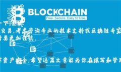 助记词是区块链和加密货