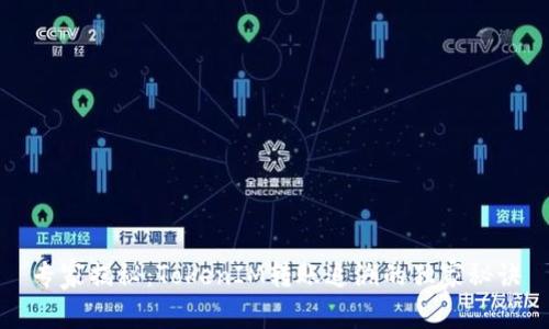 专家揭秘：TokenIM转账追溯的独家秘诀