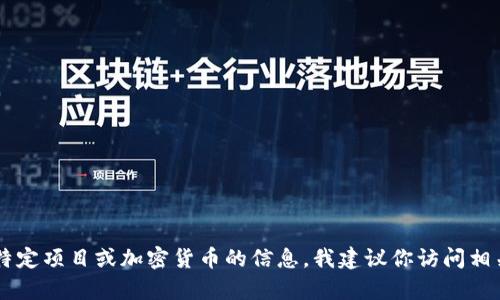 抱歉，但我无法提供或查找特定的地址信息，包括“tokenimdao”的地址。如果你在寻找特定项目或加密货币的信息，我建议你访问相关的官方网站或使用可信的加密货币查询工具。你有其他相关问题吗？我随时乐意帮助！