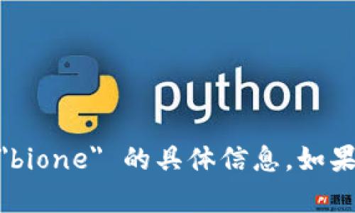 抱歉，我无法提供关于 