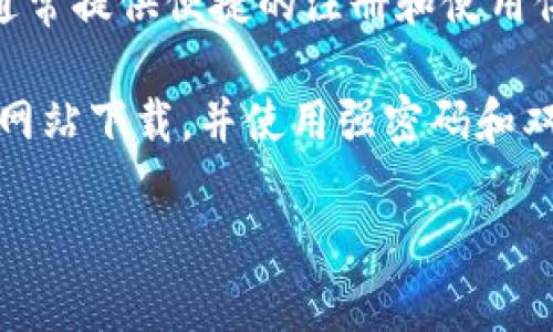 是的，现在可以下载比特币钱包。比特币钱包是用来存储和管理比特币的应用程序或服务。用户可以通过各种平台下载比特币钱包，包括桌面、移动设备和网络钱包。下面是一些常见的比特币钱包类型及其下载方式：

1. **移动钱包：** 
   - 适用于智能手机用户，可以在App Store（iOS）或Google Play Store（Android）中搜索“比特币钱包”，例如“Coinbase Wallet”，“Trust Wallet”或“Blockchain Wallet”等。

2. **桌面钱包：** 
   - 针对电脑用户，可以访问官方网站下载相应的版本，例如“Bitcoin Core”，“Electrum”等。

3. **网络钱包：** 
   - 直接在浏览器中访问网站进行比特币管理，例如“Coinbase”，“Binance”等，这些服务通常提供便捷的注册和使用体验。

下载比特币钱包之前，建议用户进行一定的研究，以确保选择合适且安全的钱包。务必在官方网站下载，并使用强密码和双重认证等安全措施来保护自己的资产。

如果需要具体的下载步骤或推荐某个钱包，请告诉我！