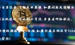将Tokenim转出来通常涉及几