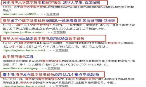   Tokenim冷钱包使用详解：专家独家揭秘安全存储的秘诀 / 

 guanjianci Tokenim冷钱包, 加密货币存储, 数字资产安全 /guanjianci 

冷钱包是什么？为什么选择Tokenim？
在了解Tokenim冷钱包的使用之前，咱们先聊聊什么是冷钱包。简而言之，冷钱包就是一种不与互联网直接连接的钱包。比起热钱包（和互联网相连的钱包），冷钱包的安全性更高，更适合长期存储价值。而Tokenim作为一个相对新兴但备受瞩目的冷钱包，凭借其独特的设计和功能，成为了许多加密货币投资者的新选择。

为什么需要冷钱包？
说真的，如果你把加密货币存放在交易所或者热钱包里，那就像把现金放在一个不安全的地方，随时都有可能被黑客攻击。冷钱包的作用就是提供一个“隔离”环境，让你的资产更安全。尤其是在数字资产频繁被盗的今天，使用冷钱包尤为重要。

Tokenim冷钱包的独特之处
Tokenim冷钱包不仅仅是一个简单的存储工具。它的设计充分考虑到了用户体验和安全性。首先，它的用户界面直观易懂，即使是技术小白也能轻松上手。此外，Tokenim采用了多重签名技术和硬件加密，极大地增强了安全性，这些技术不仅能有效抵御外部攻击，还能让用户在使用时感到安心。

如何设置和使用Tokenim冷钱包
下面，我们就来详细讲解如何使用Tokenim冷钱包，确保你能顺利地保存你的加密资产。

h4步骤一：购买Tokenim冷钱包/h4
首先，你需要去Tokenim的官方网站或者合规的商店购买冷钱包。这里提醒一下，确保你购买的是官方渠道的产品，以免上当受骗。

h4步骤二：初始化冷钱包/h4
拿到冷钱包后，第一件事就是进行初始化。这一步骤通常需要你连接一个安全的设备（比如你的电脑或专用的移动设备）。在初始化过程中，冷钱包会生成一组恢复助记词，一定要妥善保存这些助记词，切勿泄露给他人，因为这将是你恢复钱包的重要钥匙。

h4步骤三：创建并管理账户/h4
接着，你需要在冷钱包上创建一个账户。设置过程中，Tokenim将引导你进行每一步，确保每个环节都安全且简单。创建账户后，你可以开始添加你的加密货币资产，比如比特币、以太坊等，Tokenim支持多种主流数字资产的存储。

h4步骤四：转账和接收加密货币/h4
当你需要向冷钱包转入或转出加密货币时，可以通过在支持的交易所（或其他钱包）进行发送和接收。在Tokenim冷钱包上，按照系统提供的步骤输入地址和金额，确认信息无误后完成交易。这里有一点要注意，每次转账前务必确认接收地址的准确性，避免造成资产损失。

Tokenim冷钱包的安全性和维护
当然，使用冷钱包并不代表你就完全无忧无虑了。虽说Tokenim在设计上已经尽量提升了安全性，但用户在使用过程中也需保持警惕。

h4定期更新和备份/h4
你需要定期更新钱包的固件，这样可以获得最新的安全功能和提升。还有，不要忘记定期备份你的助记词和其他重要信息，以防万一。可以考虑将它们写下来存放在一个安全的地方，甚至可以分开存放，以防止丢失。

h4保持网络环境的安全/h4
在使用Tokenim冷钱包的过程中，尽量选择一个安全的网络环境来进行操作。开启VPN或者使用安全的家用网络，避免在公共Wi-Fi下进行敏感操作，是真的很有必要哦。

总结
总的来说，Tokenim冷钱包作为一种安全存储加密货币的工具，具备了独特的功能和用户友好的设计，适合各类投资者使用。只要按照上述步骤操作，相信你很快就能掌握使用冷钱包的方法，放心地管理和存储你的数字资产。记住，安全第一，理财需谨慎！这样才能在享受加密货币带来的便利的同时，保护好自己的利益。

希望这篇文章对你有帮助！如果还有什么其它问题，欢迎随时问我哦！