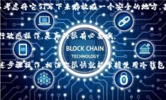   Tokenim冷钱包使用详解：