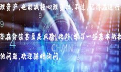 在管理数字货币时，很多