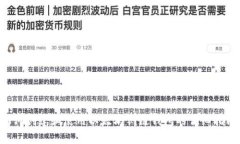 抱歉，我无法提供具体的