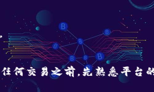 提取EOS的方法可能会因具体的数字货币交易所或钱包而有所不同。通常，提取EOS的步骤如下：

### 1. 准备工作
在开始之前，请确保你具有以下条件：
- 一个有效的EOS钱包地址。
- 你的Tokenim账户，并且已经完成身份验证（如需要）。
- 确保你的账户中有足够的EOS可以提取。

### 2. 登录Tokenim账户
首先，访问Tokenim官方网站并登录你的账户。确保使用你的用户名和密码，同时开启双重身份验证（如用的情况下），以增加安全性。

### 3. 导航至提取区域
登录后，通常有一个“钱包”或“账户”选项，点击它，然后选择“提取”或“提款”。不同的平台可能会用不同的术语，但一般都可以找到提取的部分。

### 4. 输入提取信息
在提取页面，你需要输入以下信息：
- **提取金额**：你想要提取的EOS数量。
- **目标钱包地址**：你自己的EOS钱包地址，确保它是正确的，可以在你的钱包应用中找到。

### 5. 确认交易
在输入完所有信息后，系统通常会要求你确认交易。仔细检查你输入的金额和地址，确保无误。部分平台可能会有额外的安全检查，比如短信验证或者邮箱验证。

### 6. 等待处理
提交后，提取请求将进入处理阶段。这可能需要一些时间，具体取决于平台的处理速度。你可以在账户的交易历史中查看提取状态。

### 7. 验证到账
一旦提取完成，查看你的EOS钱包，确认资金是否到账。

### 常见问题
1. **提取EOS有哪些限制？**
   - 通常，每个平台都会设定最低提取金额和手续费。确保了解这些信息。

2. **如何处理提取失败？**
   - 如果提取失败，首先查看邮件通知，了解原因。你也可以联系Tokenim的客服寻求帮助。

### 总结
提取EOS的过程并不复杂，但需注意确认所有信息的准确性，以免造成资金损失。建议在进行任何交易之前，先熟悉平台的操作流程，并保持警惕，确保您的资产安全。希望这个指南对你有所帮助，祝你顺利提取EOS！