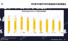 Tokenim 作为一种代币标准或