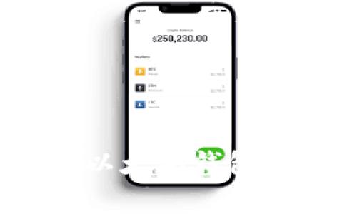 专家独家揭秘：以太坊钱包现金充值的秘诀