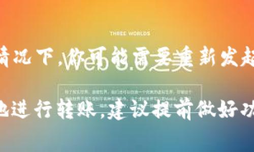 令牌的转出时间通常取决于几个因素，包括区块链网络的拥堵程度、转账的手续费设置以及所用钱包的处理速度。以下是一些相关的信息来帮助你理解token转出所需的时间。

### 转账时间的影响因素

在讨论 token 的转出时间时，首先要考虑的是区块链网络的整体状况。某些时候，网络可能因为使用人数激增而变得拥堵，这时转账的确认时间就会被延长。

另外，转账时你可以设置手续费的高低。在许多区块链网络中，矿工会优先处理手续费更高的交易。因此，如果你愿意支付更高的手续费，那么你的转账就可能会更快被确认。

这里我们简单看一下以太坊和比特币的转账时间。以太坊的平均转账确认时间是15秒到几分钟，而比特币的转账确认时间可能从10分钟到1小时不等。这些都是相对的，具体情况还得看实时网络情况。

### 如何查看转账状态

很多加密货币钱包和交易所提供实时转账状态查询功能。你只需要在相应的平台上输入你的交易ID（txid），就可以查看当前转账的确认状态。这是非常方便的，尤其在担心转账时间过长时。

### 如何加快转账速度

如果你希望自己的转账能尽快到达，可以尝试以下几种方法：

ul
    listrong设置合适的手续费：/strong确保你的交易设置了足够的手续费，避免因手续费过低而导致确认时间延长。/li
    listrong选择低峰期：/strong尽量选择在网络使用率较低的时段进行转账，以避免拥堵带来的延迟。/li
    listrong使用快速通道：/strong某些区块链网络提供快速通道服务，可能会对你的转账时间有所帮助。/li
/ul

### 转账失败的处理

有时候，转账可能会失败，这通常是因为手续费设置不够，网络拥堵，甚至是合约问题。这种情况下，你可能需要重新发起转账或者联系钱包的客服进行查询。

总之，token的转出时间受到多种因素的影响，但通常在几个小时内。如果伙计们想更顺利地进行转账，建议提前做好功课，了解相关的网络状态和设置合适的手续费，祝大家都能顺利安全地进行加密货币交易！