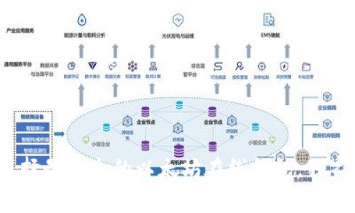 专家揭秘：如何选择最安全的以太坊在线钱包，独家技巧和秘诀分享