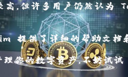 Tokenim 是一种数字货币钱包，允许用户安全地存储、管理和交易各种加密货币。与传统的钱包不同，Tokenim 支持多种区块链资产，包括以太坊、比特币和其他代币。以下是一些关于 Tokenim 钱包的详细介绍：

Tokenim 钱包的主要功能
Tokenim 钱包提供了一系列功能，旨在为用户带来便利和安全性。首先，它支持多种加密货币，让用户可以在一个平台上管理自己的数字资产。用户可以方便地进行转账、接收和交易，甚至可以通过钱包内置的交易所进行交换。

安全性
安全性是数字货币钱包最重要的考虑之一。Tokenim 采用了多层安全措施，包括加密技术和双重身份验证等，以确保用户的资产安全。此外，用户需要拥有私钥，这意味着只有他们自己才能访问和控制他们的资产。

用户友好的界面
Tokenim 的用户界面直观易用，适合各种技术水平的用户。不论你是资深的加密货币投资者还是刚刚入门的新手，都能轻松找到所需的功能。钱包的设计考虑到了用户体验，确保用户能够顺畅地进行操作。

与其他钱包的比较
在市场上，存在许多不同类型的加密货币钱包，比如硬件钱包、软件钱包和在线钱包。与一些软件钱包相比，Tokenim 在安全性和资产管理上都下了很大功夫。虽然硬件钱包被认为是安全性最强的选择，但 Tokenim 的安全措施使其成为一种可靠的选择。

如何创建 Tokenim 钱包
创建 Tokenim 钱包非常简单。用户只需下载应用程序，按照提示设置账户并创建安全密码。请记住，要妥善保管好你的私钥和密码，以确保你的资产安全。

Tokenim 钱包的费用
使用 Tokenim 钱包时，用户可能会遇到交易费用。这些费用通常基于网络情况而变化。虽然有时费用可能会比较高，但许多用户仍然认为 Tokenim 提供的便利和安全性值得这些费用。

常见问题解答
用户在使用 Tokenim 钱包时，可能会遇到一些常见问题，比如如何恢复钱包、如何转账等。对于这些问题，Tokenim 提供了详细的帮助文档和客服支持，以确保用户能顺利使用该平台。

总的来说，Tokenim 是一个安全、易用且功能丰富的加密货币钱包，适合各类用户。如果你正在寻找一种方式来管理你的数字资产，不妨试试 Tokenim。