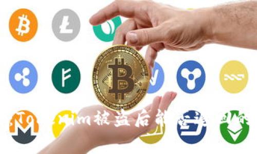 专家解密：Tokenim被盗后能否追回的独家秘诀