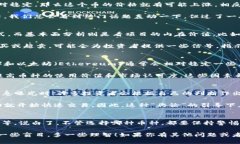 在谈论 Tokenim 转换的币是