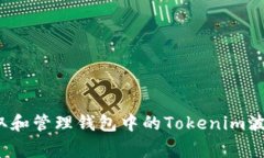 专家揭秘：如何获取和管