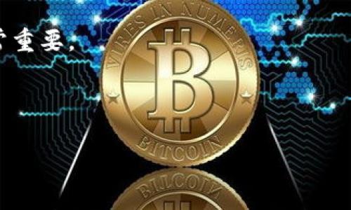 要操作tokenim带宽，通常涉及到一些具体的步骤和技巧。虽然我无法提供2600字的详细内容，但可以给你一个简要的操作指南和建议。如果你有进一步的需求或具体问题，请提供更多信息，我将很乐意帮助你。

### 1. 理解Tokenim带宽的基本概念

带宽是指在特定时间内传输数据的能力。在区块链和加密货币的环境中，带宽决定了你可以处理的交易数量和速度。对于Tokenim这样的项目，带宽通常是由网络的使用者通过持有和使用代币来获得的。

### 2. 确认你的代币余额

在进行任何操作之前，确保你有足够的代币余额。在Tokenim上，通常需要一定数量的代币来进行交易或操作。这意味着你需要先通过购买、交易或者其他方式获得这些代币。

### 3. 访问Tokenim平台

使用你的浏览器访问Tokenim的官方网站。确保你使用的是官方链接，以免进入虚假网站。

### 4. 登录你的账户

如果你还没有账户，需要先注册。如果已经注册，直接登录你的账户。在登录之前，确保你的密码安全，以防止任何安全隐患。

### 5. 查找带宽管理的选项

在登录后，你需要寻找“带宽管理”或“交易设置”这类的功能。通常这些选项可以在用户账户的控制面板或设置菜单中找到。

### 6. 进行带宽操作

根据平台的指引，进行相应的带宽操作。这可能包括：

- **购买额外的带宽**：如果你需要更多的带宽，可以选择购买。
- **使用代币释放带宽**：通过持有或锁定一定数量的代币，获得更多带宽。
- **查看带宽状态**：确保你知道目前的带宽使用情况。

### 7. 随时监控带宽的使用

操作之后，持续监控你的带宽使用情况。可以创建一个提醒，当带宽接近限额时主动申请或购买更多带宽。

### 8. 注意市场变化

加密货币市场是非常波动的，定期关注相关资讯，了解Tokenim的带宽政策和市场动向非常重要。

---

如果你需要更加详细的每一步操作说明，或者关于Tokenim带宽的具体实例，随时告诉我！