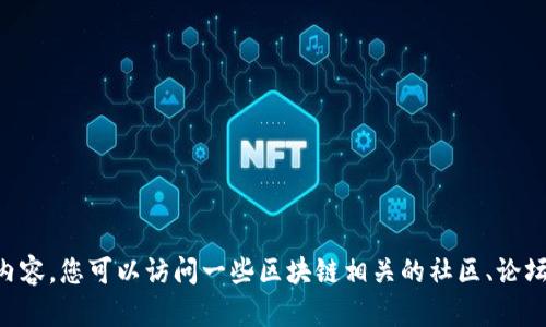请问您是想了解Tokenim的测评内容，还是希望找到相关的测评网址？如果是想了解测评的内容，您可以访问一些区块链相关的社区、论坛，或者查看专门的测评网站。如果您想获得更详细的信息，可以具体说明，我会尽量提供帮助！