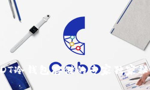 USDT冷钱包存储的专家独家秘诀！