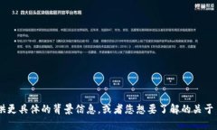 Tokenim 似乎并不是一个广为