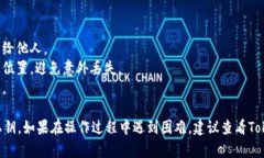 在使用Tokenim钱包时，导出