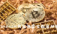 专家揭秘：TokenIM钱包独家