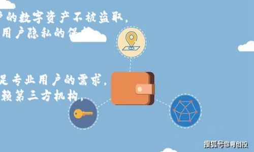 酷比特钱包（CoolbitX）通常是用于存储、管理和交易各种加密货币的钱包应用或硬件设备。它的确涉及到区块链技术，因为它用于管理与区块链网络上的加密资产之间的交互。以下是一些相关的内容：

1. **区块链技术基础**：
    - 区块链是一种去中心化的分布式账本技术，能够记录各种交易信息，确保数据的安全性和不可篡改性。
    - 酷比特钱包利用区块链进行资产管理和交易，确保用户的资金安全。

2. **钱包的类型**：
    - 酷比特钱包通常有软件钱包和硬件钱包两种形式，可以用来存储不同类型的加密货币。
    - 硬件钱包如CoolWallet S则具备更高的安全性，因其私钥存储在物理设备中。

3. **安全性与隐私**：
    - 酷比特钱包采用了多种安全措施，如加密技术和双重验证，以保护用户的数字资产不被盗取。
    - 区块链技术的本质保证了交易的透明性和可追溯性，但同时也提供了用户隐私的保护。

4. **用户体验**：
    - 酷比特钱包界面友好，适合普通用户使用，也提供了一些高级功能，满足专业用户的需求。
    - 使用区块链技术的优点在于用户可以直接管理自己的资产，而不是依赖第三方机构。

如果你有更多关于酷比特钱包及其区块链技术的具体问题，欢迎提问！