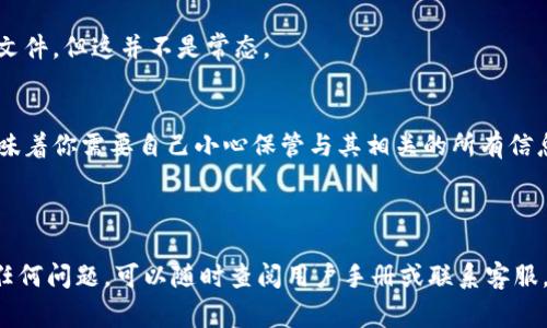 在注册Tokenim时，是否需要离线取决于具体的注册流程和平台的要求。一般来说，Tokenim是一种数字资产或代币的管理工具，其注册过程通常只需要在线进行。在在线平台注册时，用户需要提供一些基本信息，如邮箱、密码等。

### 在线注册流程的常见步骤

1. 访问官方网站
首先，你需要访问Tokenim的官方网站，确保你是在一个安全的环境中操作。这是保护你的个人信息和资产的重要一步。

2. 创建账户
在网站上找到注册按钮，通常在首页或者登录页面。点击注册后，你需要填写一些必要的信息，比如邮箱地址和设置安全密码。有时，为了提高账户的安全性，还会要求你进行二次验证，比如输入验证码。

3. 邮箱验证
注册成功后，Tokenim通常会向你提供的邮箱发送一封验证邮件。你需要在邮箱中找到这封邮件，并点击验证链接来激活账户。

4. 完善个人资料
账户激活后，你可以登录，并根据需要完善个人资料。这可能包括添加手机号码、设置安全问题等。这是为了增强账户的安全性，防止未经授权的访问。

### Tokenim的在线使用好处

1. 实时访问
在线注册和使用Tokenim使你能够随时随地访问自己的账户，管理你的数字资产。这种灵活性是传统离线方式无法比拟的。

2. 安全性
尽管在线操作需要良好的网络安全意识，但多数正规平台都会采用先进的安全措施，比如加密传输和双因素认证，确保用户的信息和资产安全。

3. 更新与支持
在线注册后，你可以第一时间获得平台的最新公告与更新。这对于了解市场动态和保护你的投资至关重要。

### 离线注册的可能性

1. 特殊要求
在某些情况下，如果平台需要遵守特定法规，可能会要求用户进行离线注册，比如填写纸质文件。但这并不是常态。

2. 安全考虑
对于极其重视安全的用户，离线注册可以避免一些在线交易可能带来的风险。不过，这也意味着你需要自己小心保管与其相关的所有信息。

### 结论

总的来说，Tokenim的注册过程通常是在线进行的，而不是离线。如果你在使用过程中遇到任何问题，可以随时查阅用户手册或联系客服。希望这些信息能帮助到你！如还有其他疑问，欢迎随时询问。
