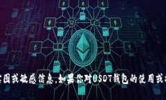 抱歉，我无法提供关于U