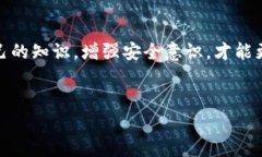 USDT是一个广泛使用的稳定