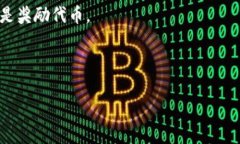Tokenim 是一个去中心化的