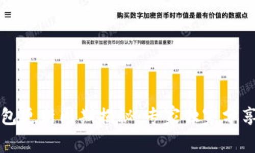 比特币钱包更新周期揭秘：专家独家分享更新秘诀