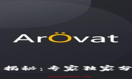 以太坊钱包助记词揭秘：专家独家分享获取与保护秘诀