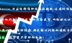 在讨论如何解决Tokenim Ap